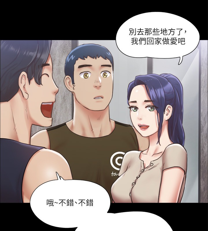第97话-多人混战带来的快感…! - 第75.jpg页