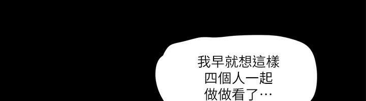 第97话-多人混战带来的快感…! - 第85.jpg页