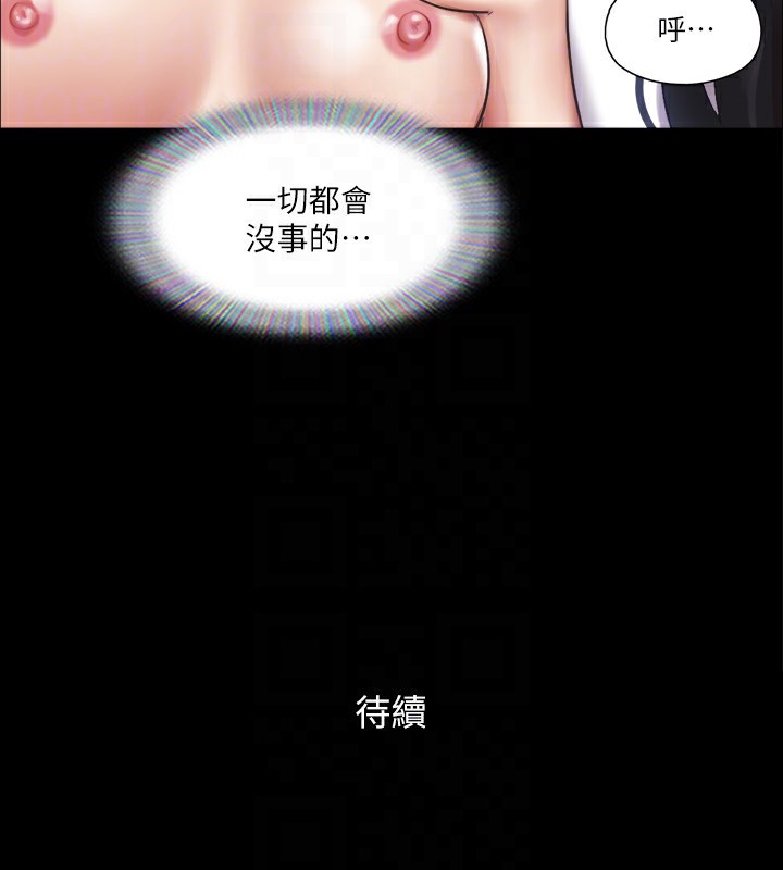 第97话-多人混战带来的快感…! - 第108.jpg页