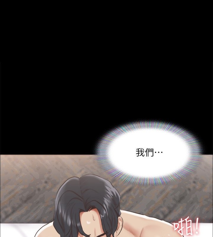第98话-韶恩最兴奋的要素 - 第1.jpg页
