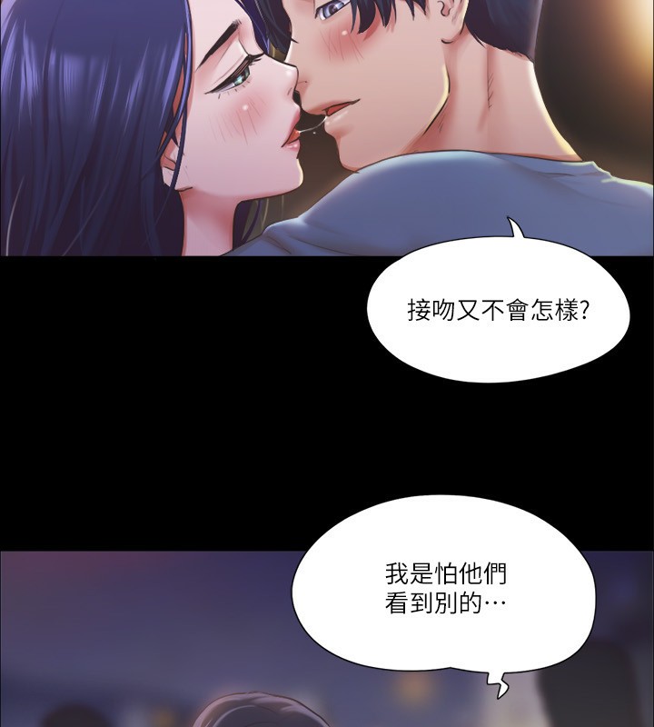 第98话-韶恩最兴奋的要素 - 第20.jpg页