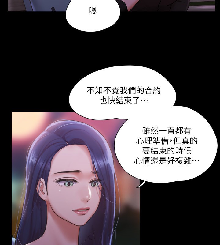 第98话-韶恩最兴奋的要素 - 第24.jpg页