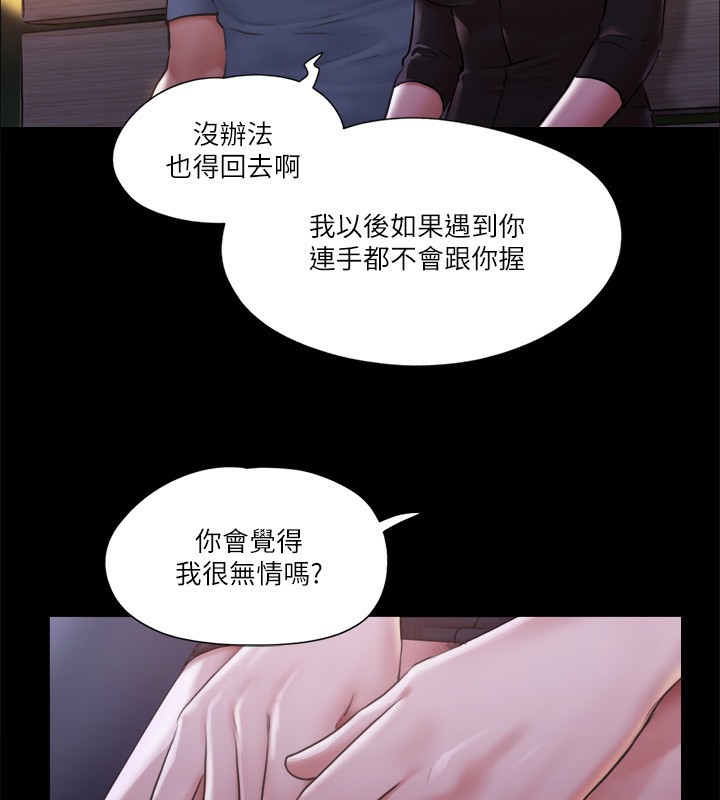 第98话-韶恩最兴奋的要素 - 第26.jpg页
