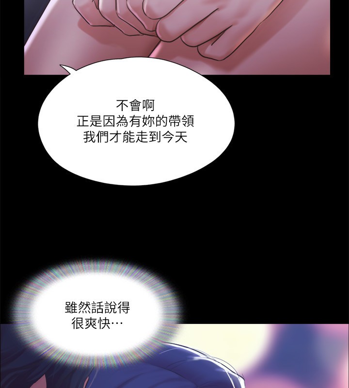 第98话-韶恩最兴奋的要素 - 第27.jpg页