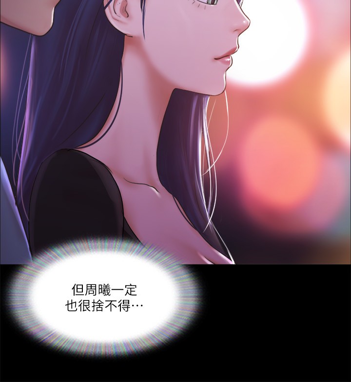 第98话-韶恩最兴奋的要素 - 第29.jpg页