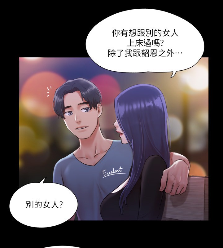 第98话-韶恩最兴奋的要素 - 第30.jpg页
