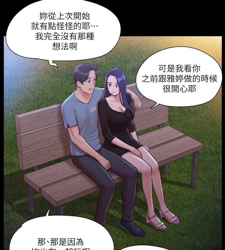 第98话-韶恩最兴奋的要素 - 第31.jpg页
