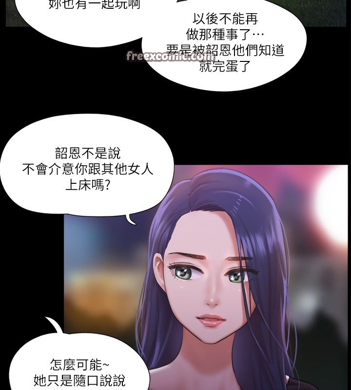 第98话-韶恩最兴奋的要素 - 第32.jpg页
