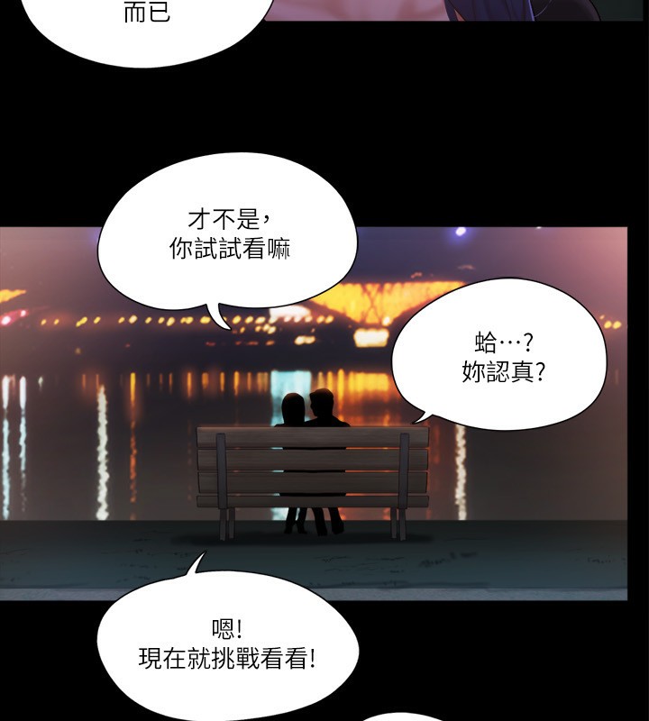 第98话-韶恩最兴奋的要素 - 第33.jpg页