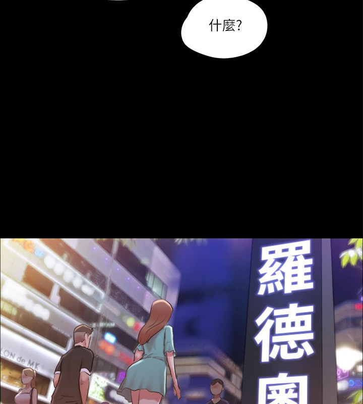 第98话-韶恩最兴奋的要素 - 第34.jpg页
