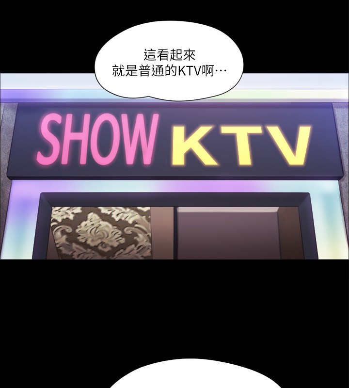 第98话-韶恩最兴奋的要素 - 第37.jpg页