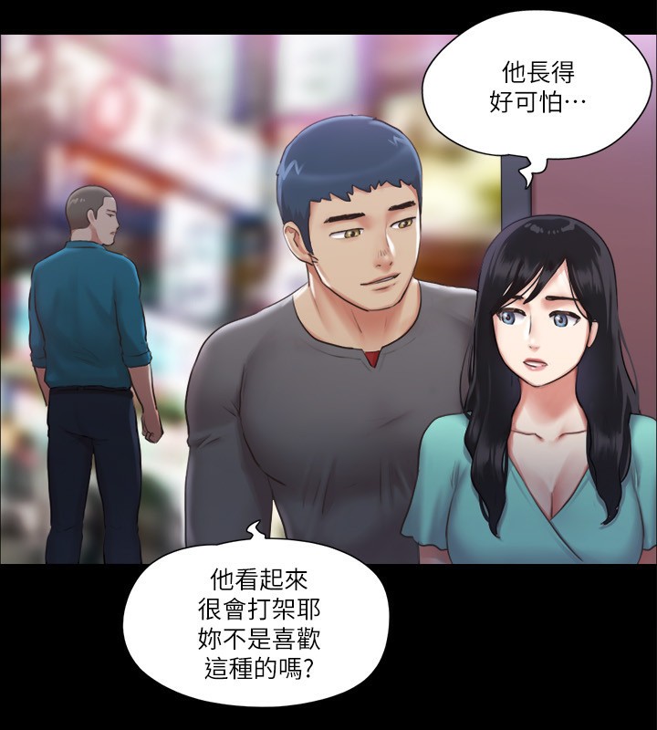 第98话-韶恩最兴奋的要素 - 第40.jpg页