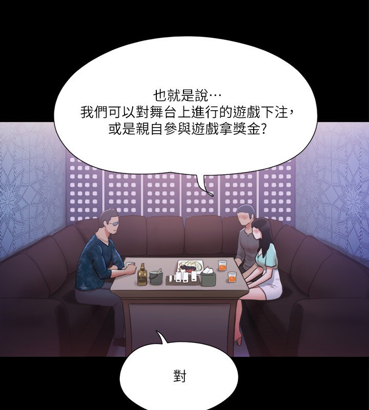第98话-韶恩最兴奋的要素 - 第44.jpg页