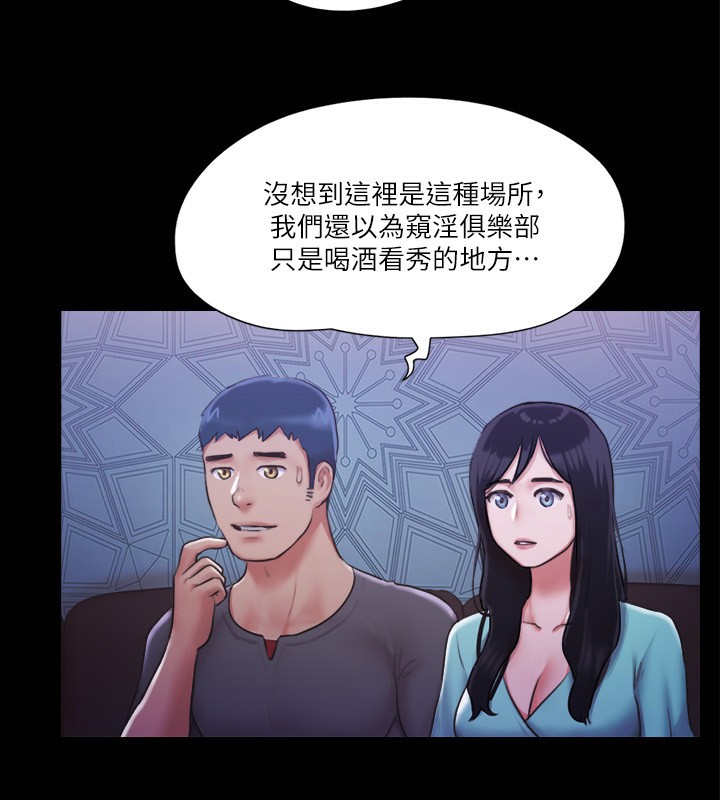 第98话-韶恩最兴奋的要素 - 第45.jpg页