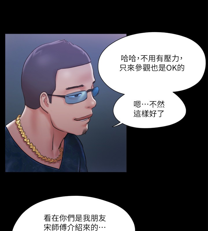 第98话-韶恩最兴奋的要素 - 第46.jpg页