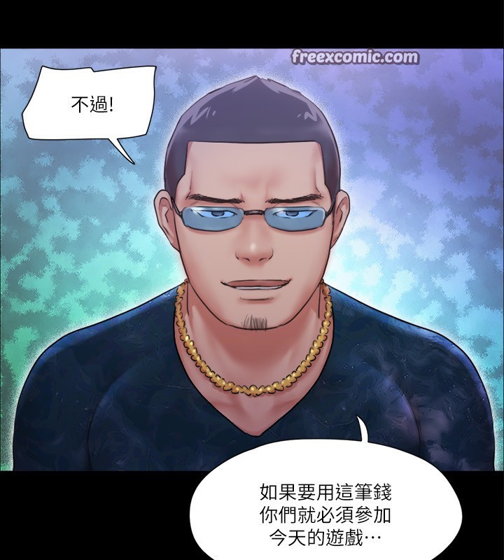 第98话-韶恩最兴奋的要素 - 第48.jpg页