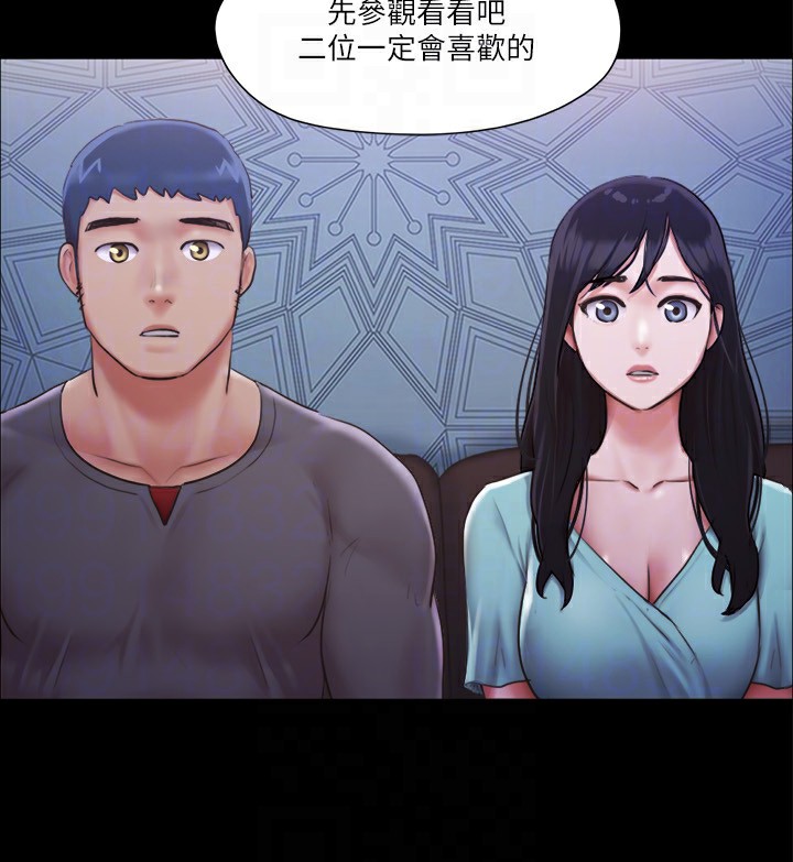 第98话-韶恩最兴奋的要素 - 第50.jpg页