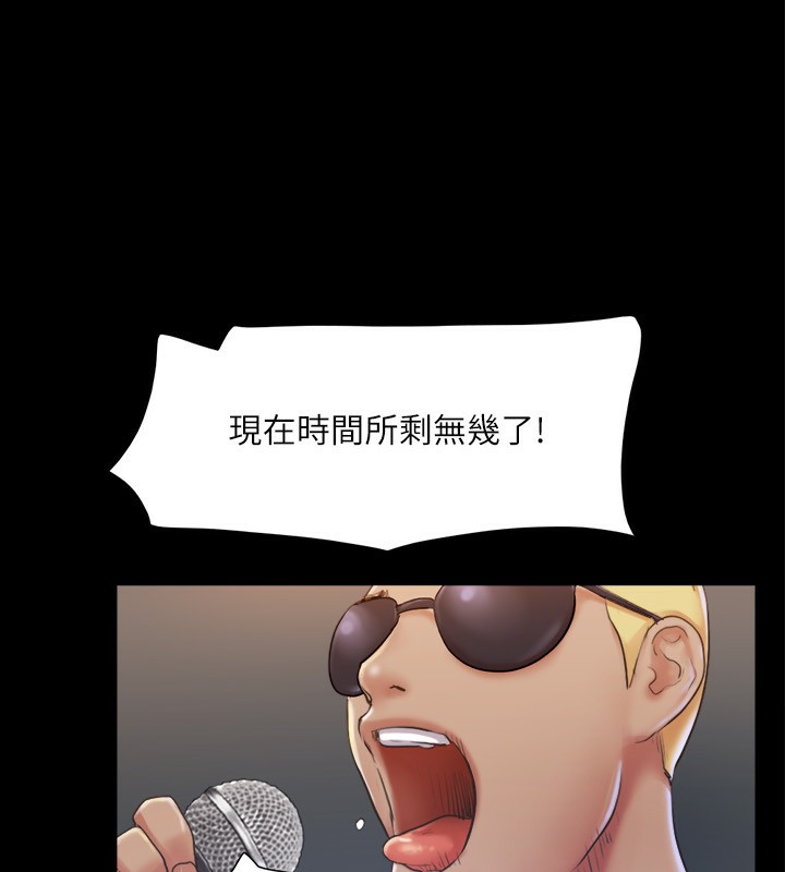 第98话-韶恩最兴奋的要素 - 第51.jpg页