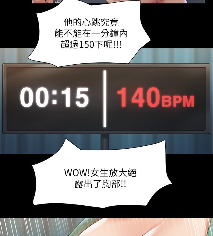 第98话-韶恩最兴奋的要素 - 第52.jpg页