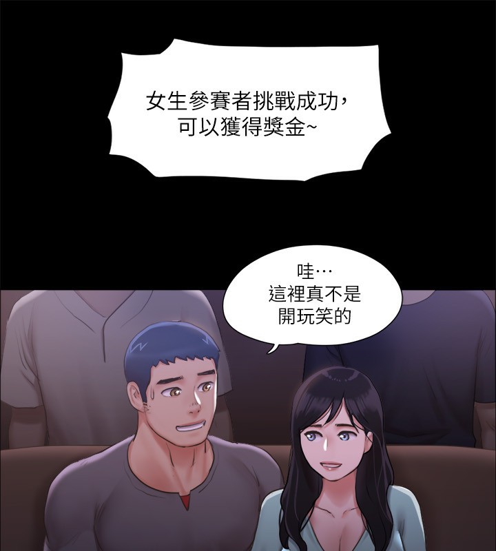 第98话-韶恩最兴奋的要素 - 第58.jpg页