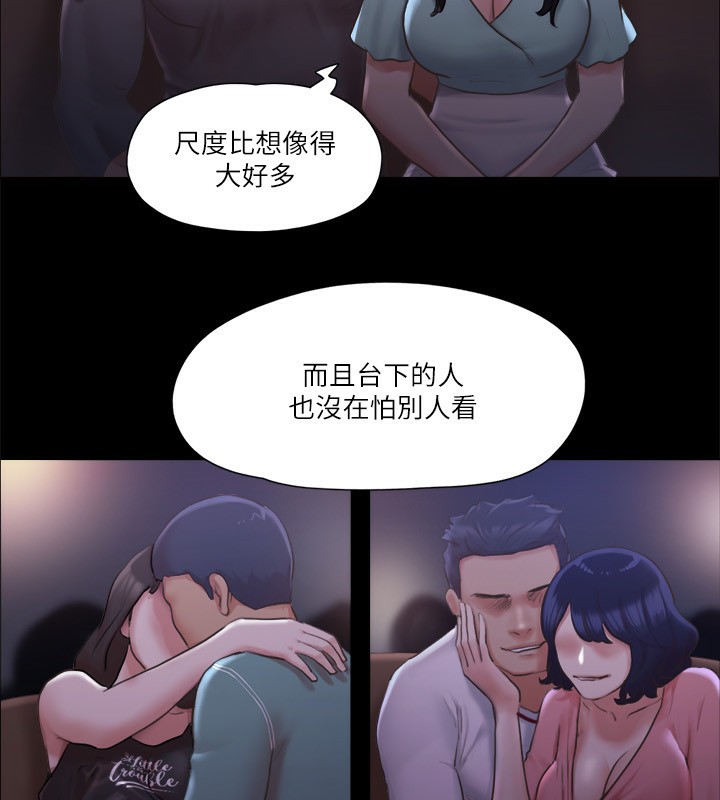 第98话-韶恩最兴奋的要素 - 第59.jpg页
