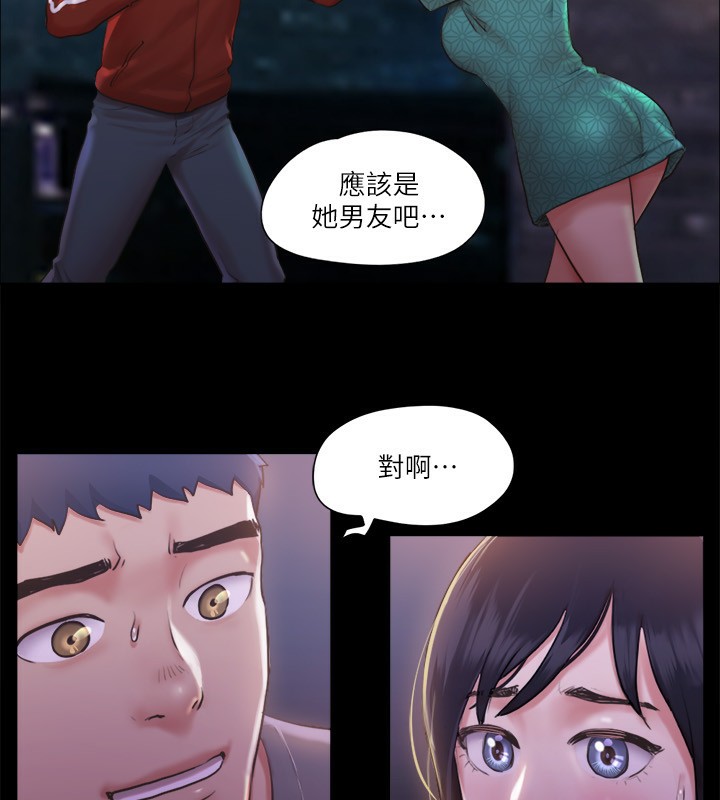 第98话-韶恩最兴奋的要素 - 第61.jpg页