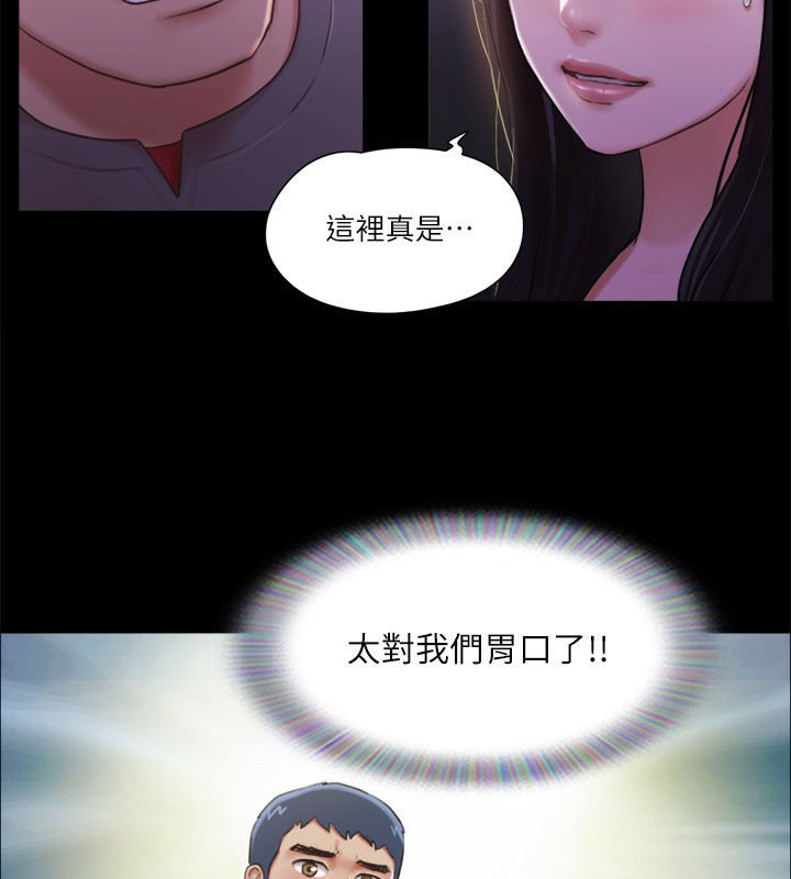 第98话-韶恩最兴奋的要素 - 第62.jpg页