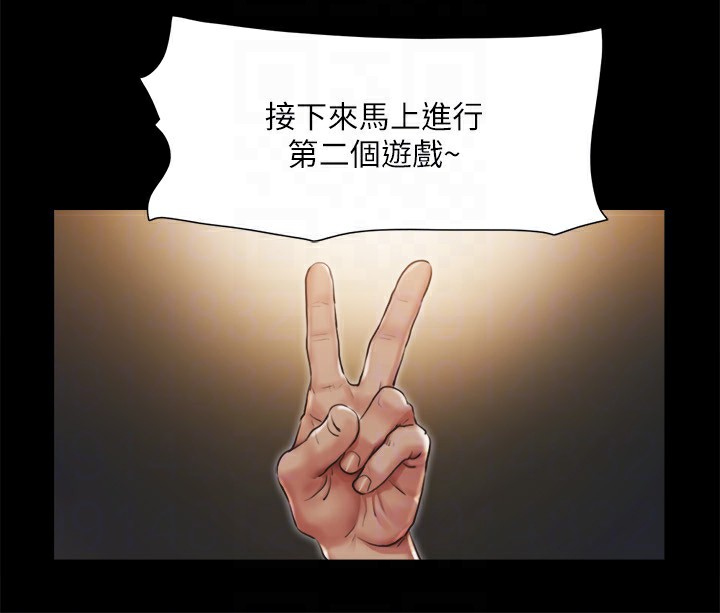 第98话-韶恩最兴奋的要素 - 第65.jpg页