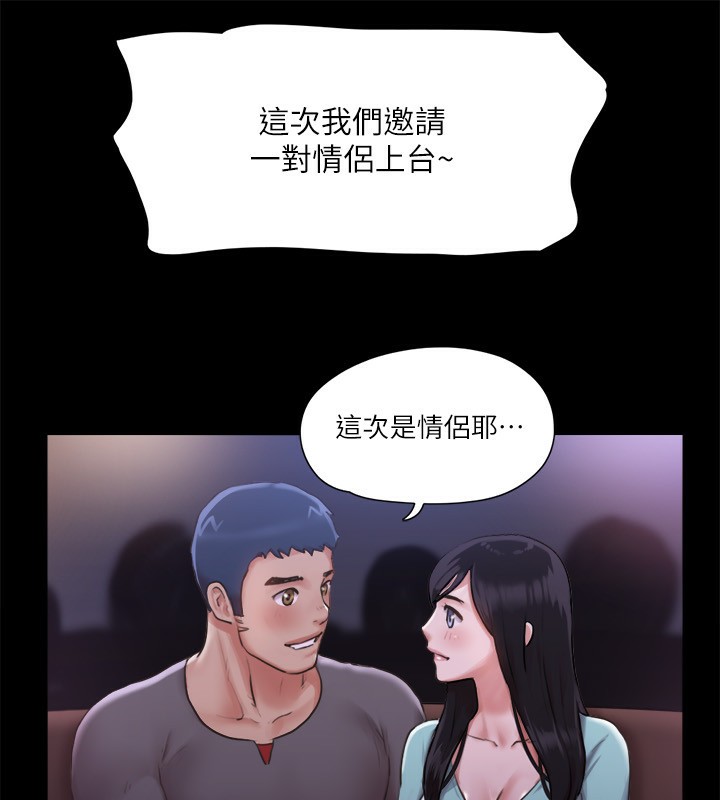 第98话-韶恩最兴奋的要素 - 第66.jpg页