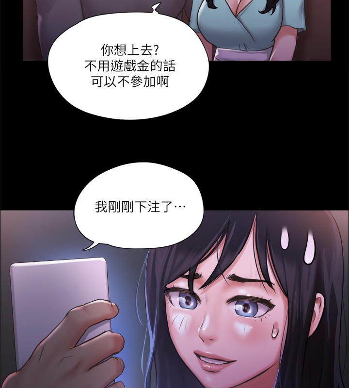 第98话-韶恩最兴奋的要素 - 第67.jpg页