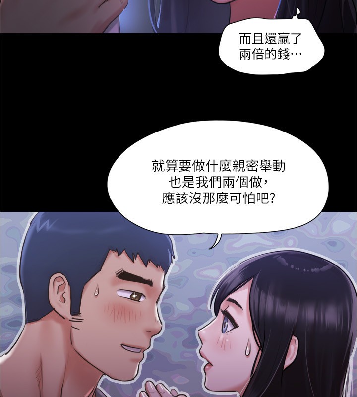 第98话-韶恩最兴奋的要素 - 第68.jpg页