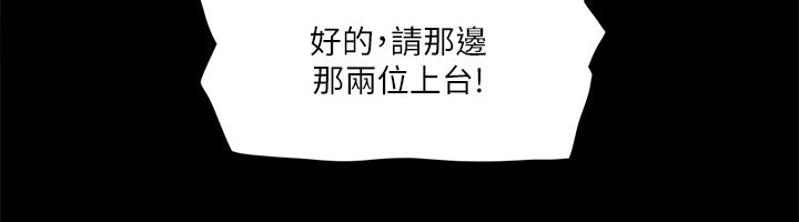 第98话-韶恩最兴奋的要素 - 第71.jpg页
