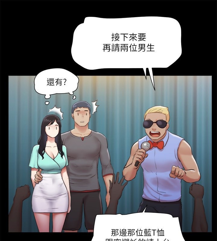 第98话-韶恩最兴奋的要素 - 第74.jpg页