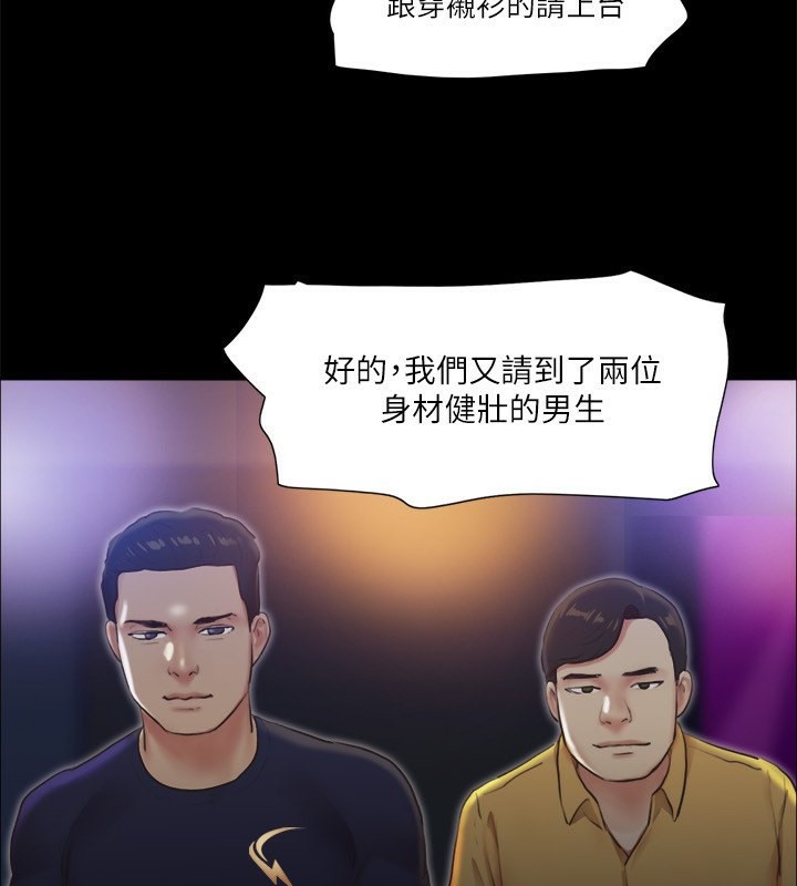 第98话-韶恩最兴奋的要素 - 第75.jpg页