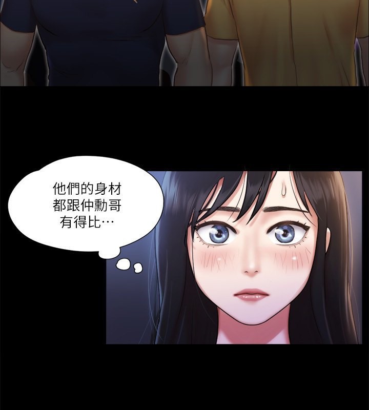 第98话-韶恩最兴奋的要素 - 第76.jpg页