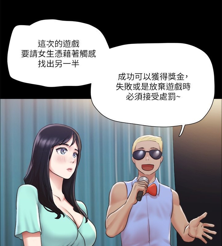 第98话-韶恩最兴奋的要素 - 第77.jpg页