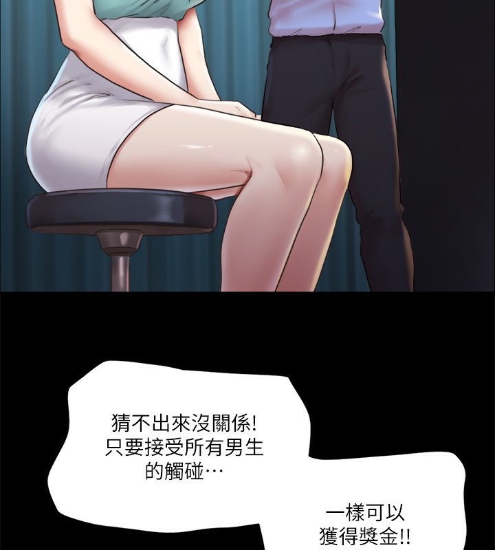 第98话-韶恩最兴奋的要素 - 第78.jpg页