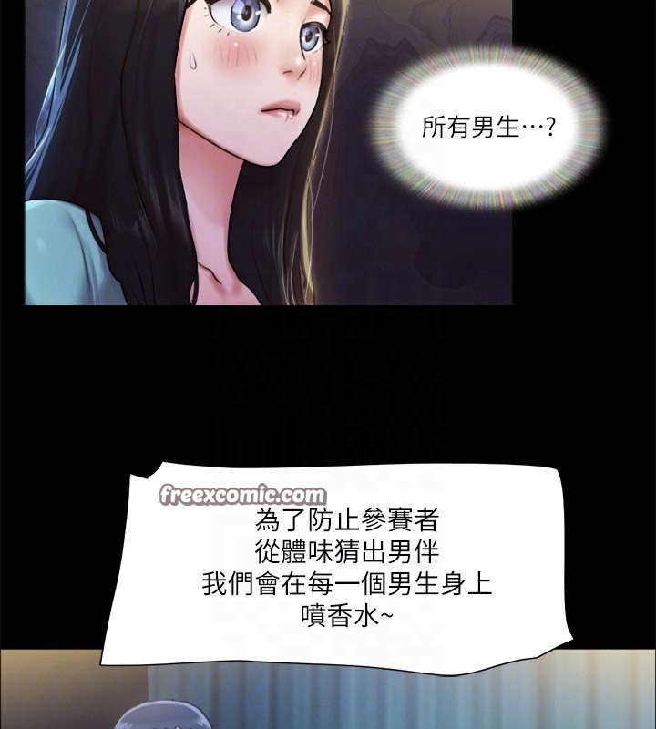 第98话-韶恩最兴奋的要素 - 第80.jpg页