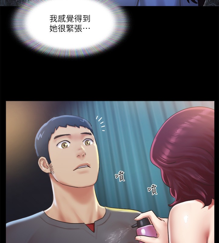 第98话-韶恩最兴奋的要素 - 第83.jpg页