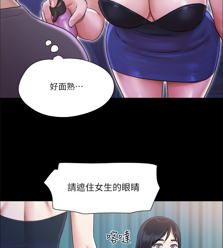第98话-韶恩最兴奋的要素 - 第85.jpg页