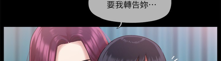 第98话-韶恩最兴奋的要素 - 第87.jpg页