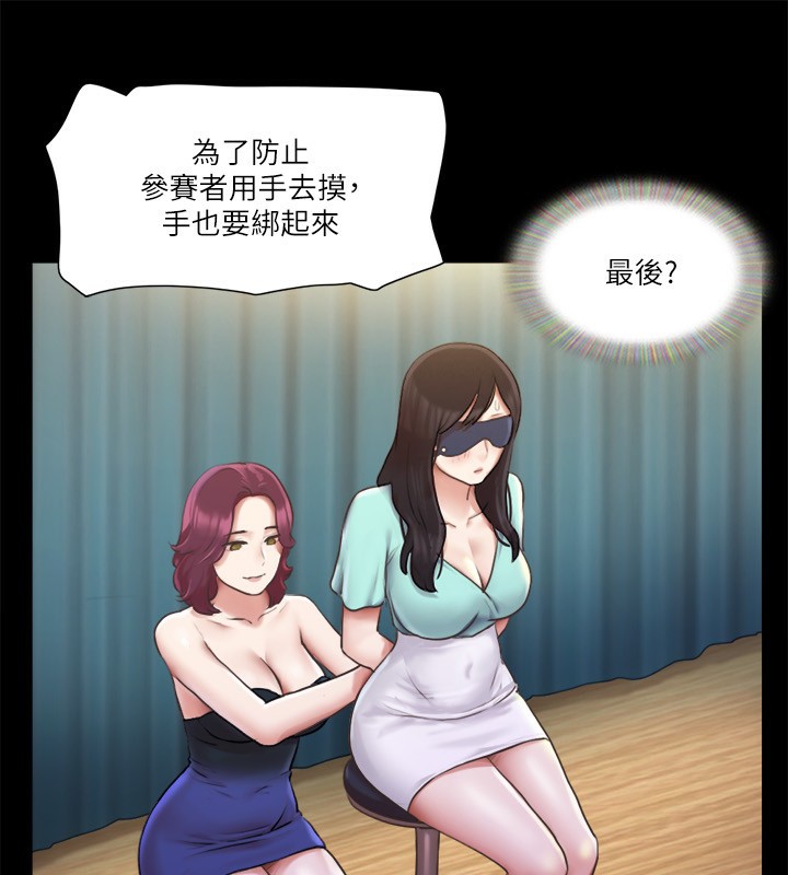 第98话-韶恩最兴奋的要素 - 第90.jpg页