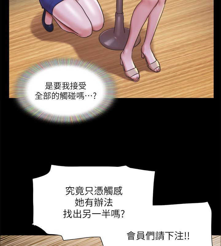 第98话-韶恩最兴奋的要素 - 第91.jpg页