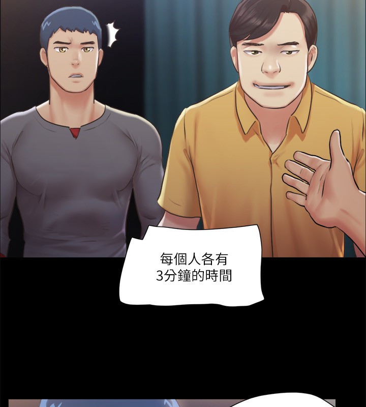 第98话-韶恩最兴奋的要素 - 第93.jpg页