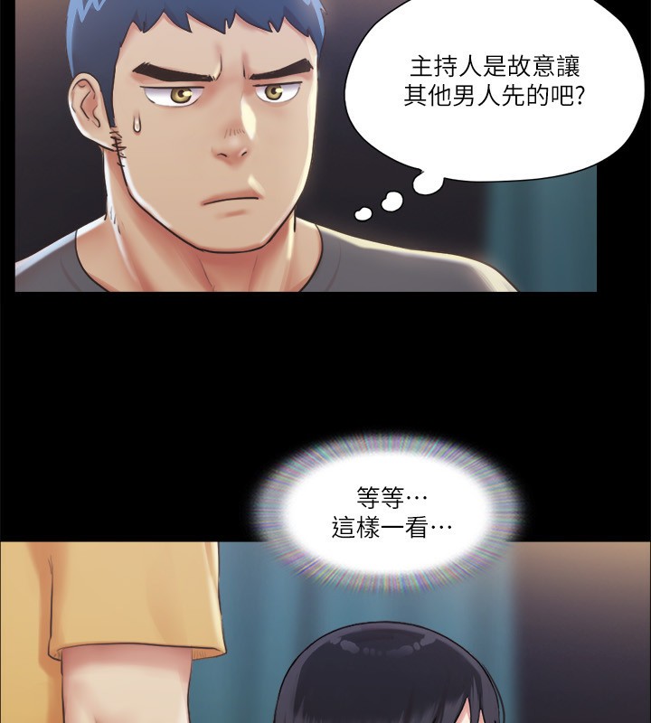 第98话-韶恩最兴奋的要素 - 第94.jpg页