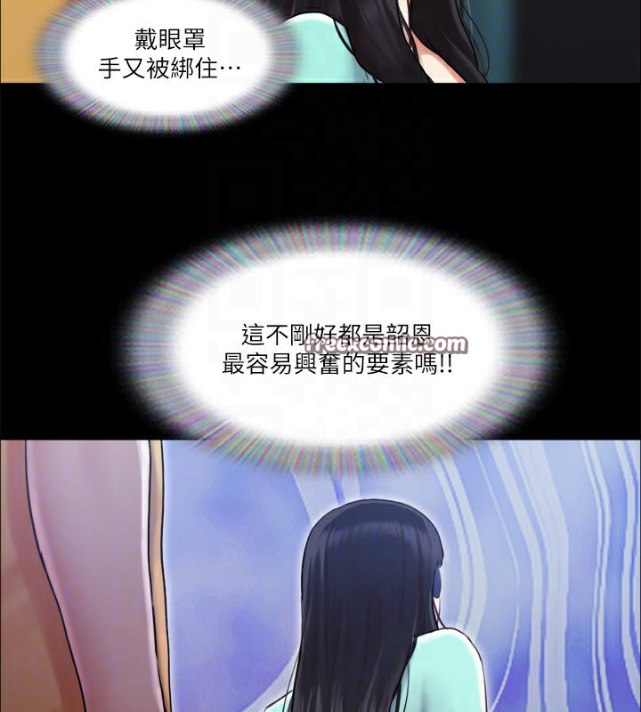第98话-韶恩最兴奋的要素 - 第96.jpg页