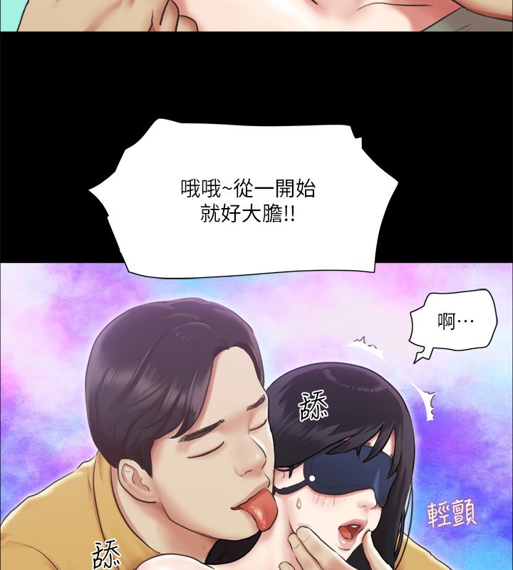 第98话-韶恩最兴奋的要素 - 第101.jpg页