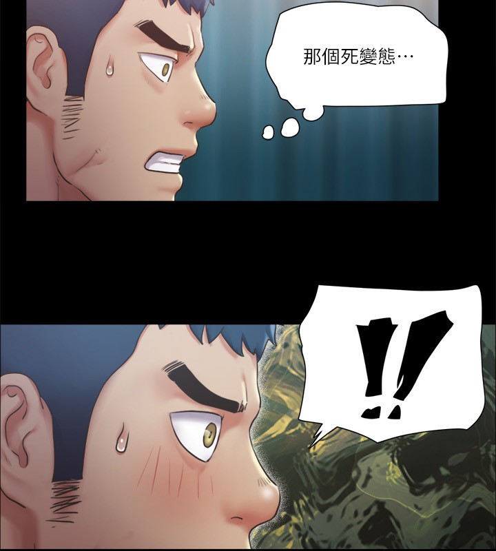 第98话-韶恩最兴奋的要素 - 第103.jpg页
