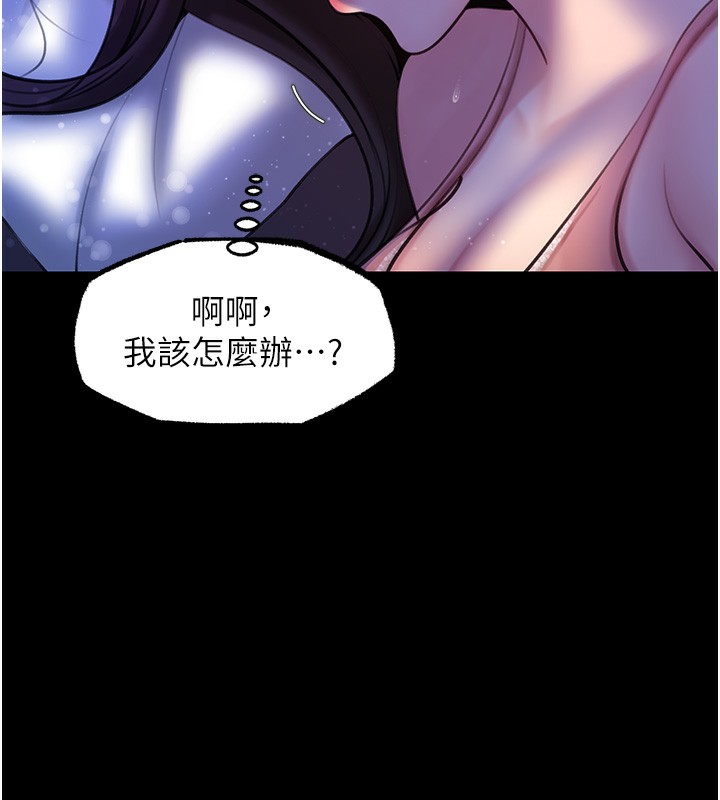 第29话-被女婿摸得心痒难耐 - 第10.jpg页