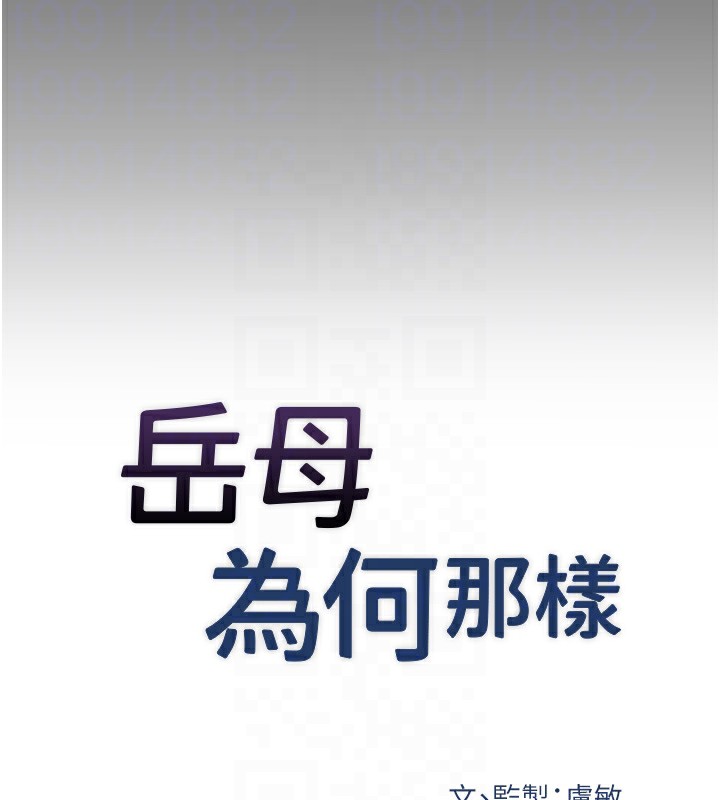 第29话-被女婿摸得心痒难耐 - 第21.jpg页